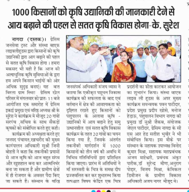 Grasim-SFD, Nagda launched “Resilient Agriculture Programme“ in 20 villages covering 1000 farmers with BAIF - Bhopal